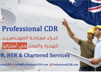 Interview With Professional CDR About Writing a Competency Demonstration Report (CDR) For Engineers Australia