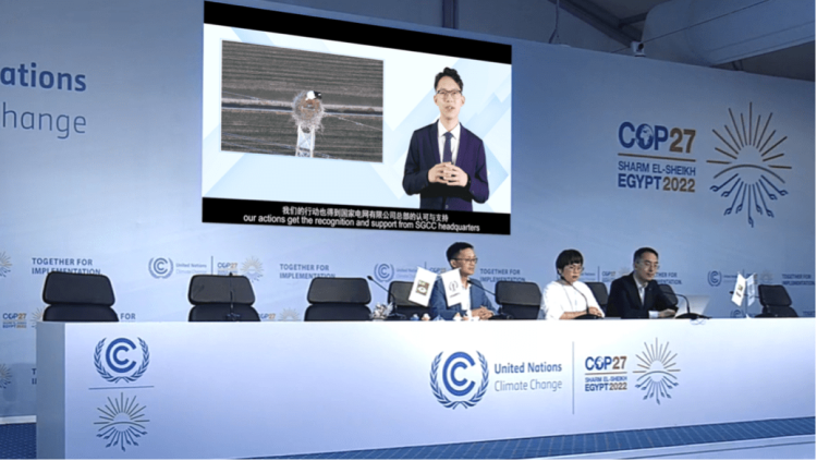 SGCC jointly releases the bird protection initiative on COP27