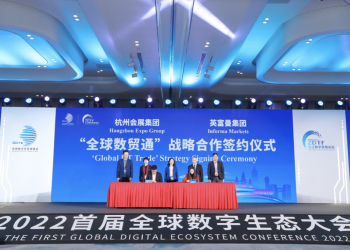 The First Global Digital Ecosystem Conference 2022 was Successfully Held to Discuss the Development of the Digital Industry
