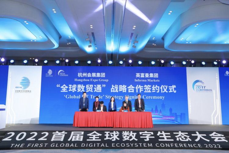 The First Global Digital Ecosystem Conference 2022 was Successfully Held to Discuss the Development of the Digital Industry
