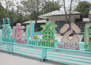 Zibo Zhangdian: Children’s Park Gets a New Look