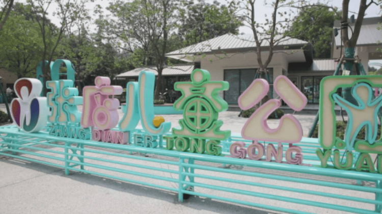 Zibo Zhangdian: Children’s Park Gets a New Look
