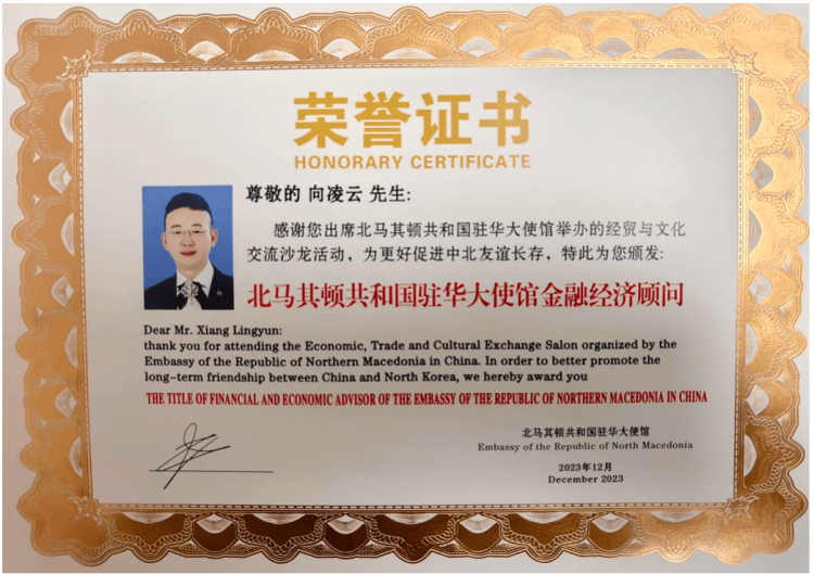 Lingyun Xiang has been engaged as a financial and economic advisor to the Republic of North Macedonia