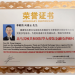 Lingyun Xiang has been engaged as a financial and economic advisor to the Republic of North Macedonia