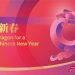 “Joyful Dragon for a Happy Chinese New Year” Cultural Events Shine in San Francisco