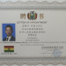 Professor Lingyun Xiang was appointed as the Financial and Economic Advisor to the Pluri-national State of Bolivia