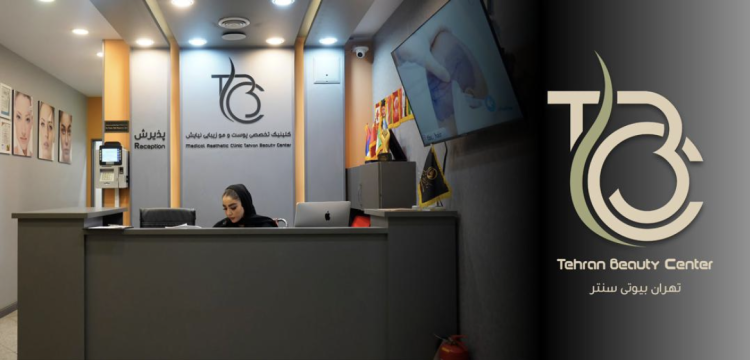 Exceptional Quality Beauty Services in Iran at the Largest Specialist Beauty Clinic in the Middle East