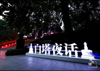 “Sound of the White Pagoda” Xicheng Cultural Theme Song Released