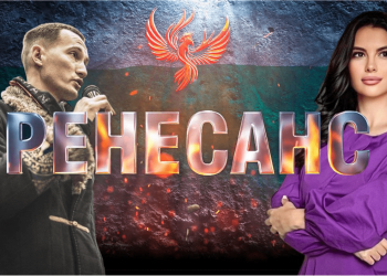 Gabriela Rumenova Kirova and Radoslav Ivanov: Championing a Renaissance for Bulgaria