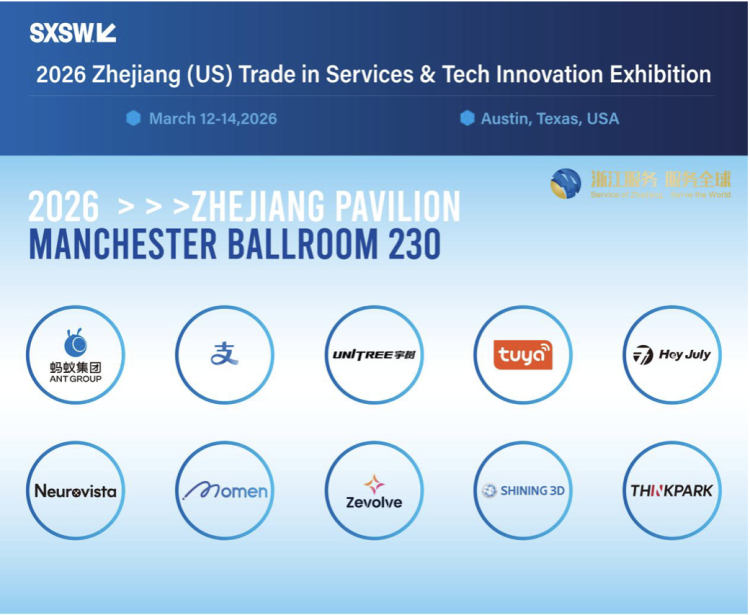 The 2026 Zhejiang Trade in Services (U.S.) Science & Technology Innovation Exhibition Will Be Held At Fairmont Austin, Austin, USA.