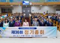 United Holiness Church of Korea Holds 2026 General Assembly