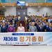 United Holiness Church of Korea Holds 2026 General Assembly