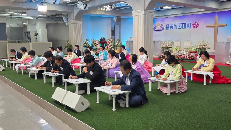 Manmin Church Marks 25th Bible Quiz Contest